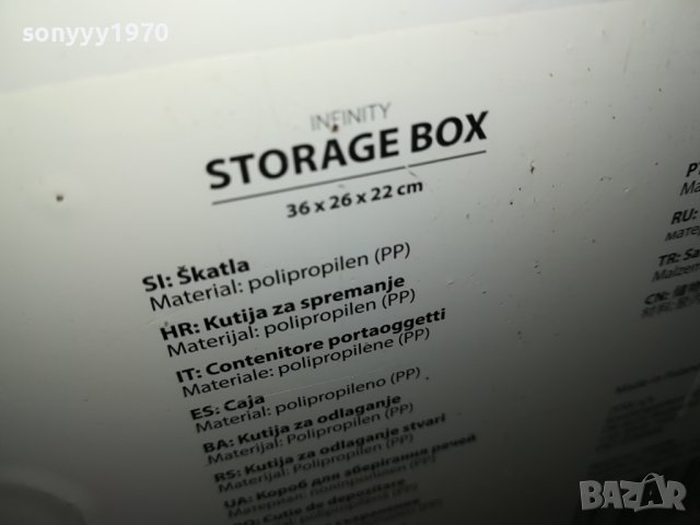 STORAGE BOX 36X26X22СМ 0510231226, снимка 11 - Грамофонни плочи - 42443602