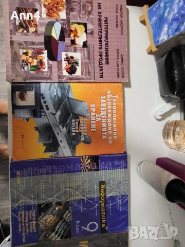 Специализирани учебници за ТОХА