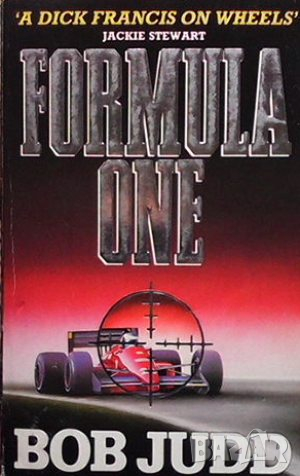 Formula One, снимка 1 - Художествена литература - 44811454