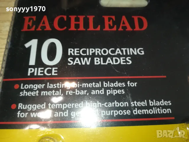 10бр-НОЖ ЗА САБЛЕН ТРИОН В БЛИСТЕР 0602251300, снимка 3 - Други инструменти - 48991505