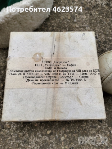 Соц предмети, снимка 3 - Антикварни и старинни предмети - 53875224