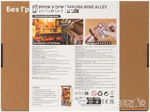 Нов Book Nook Комплект – Японска Уличка, 3D Дървена Миниатюра, Макет, снимка 9 - Други - 49511467