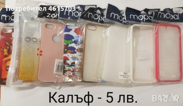 iPhone 5S - 16 GB - 0 лв. , iOS - 12.5.7, без зарядно. Отключен, без iCloud. , снимка 4 - Apple iPhone - 52054965