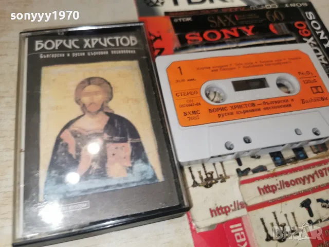 БОРИС ХРИСТОВ-БАЛКАНТОН 2709261810H2E8R, снимка 12 - Аудио касети - 56246140
