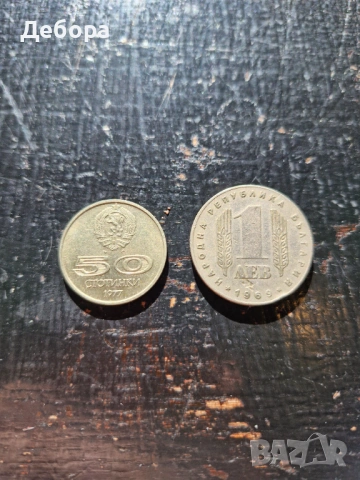 Български монети