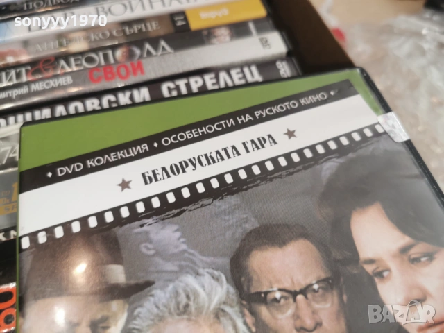 БЕЛОРУСКАТА ГАРА ДВД 2104261901L1, снимка 8 - DVD филми - 54270282