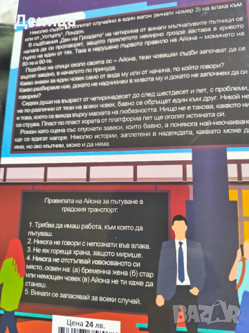 Булгаков, снимка 6 - Художествена литература - 33283656