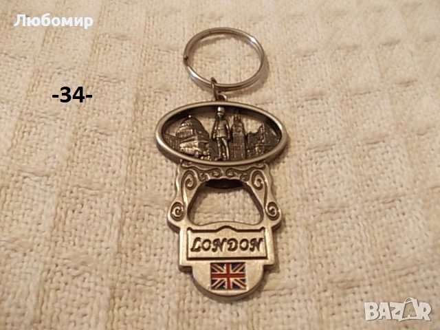 Стари ключодържатели разни - списък 2, снимка 16 - Антикварни и старинни предмети - 51700161