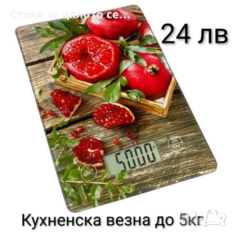 Кухненска везна до 5кг , снимка 4 - Електронни везни - 52213225