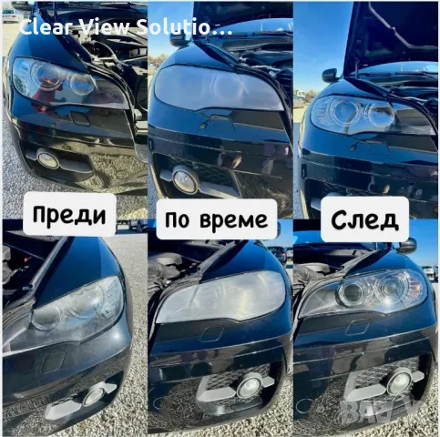 Мобилно полиране на фарове Пловдив, снимка 4 - Полиране - 47888071