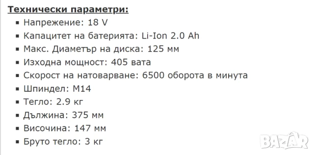 DeWALT DC 411 - акумолаторен ъглошлайф, снимка 13 - Други инструменти - 50989753