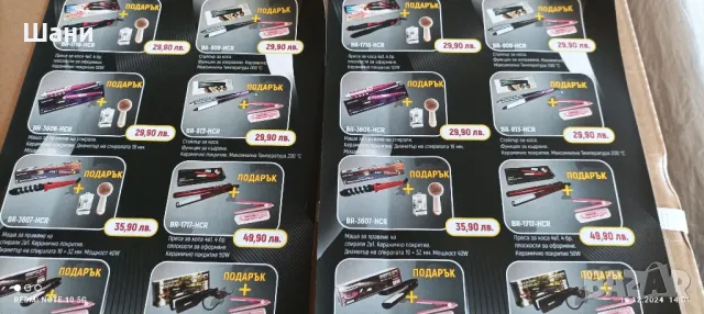 Комплект Преси за коса ., снимка 4 - Преси за коса - 48368212