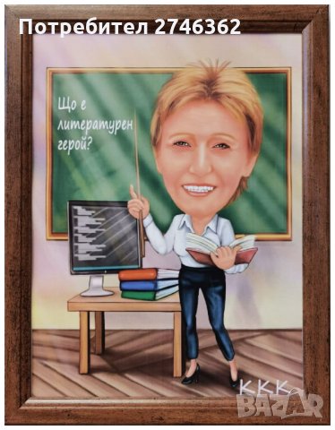 Дигитална карикатура-шарж за учител/ка по снимка, снимка 17 - Други услуги - 32786297