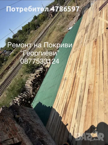 Ремонт на Покриви Георгиеви, снимка 8 - Ремонт на покриви - 55771496