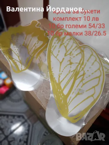 рози фоам и други материали за вашите проекти , снимка 16 - Декорация за дома - 49587714