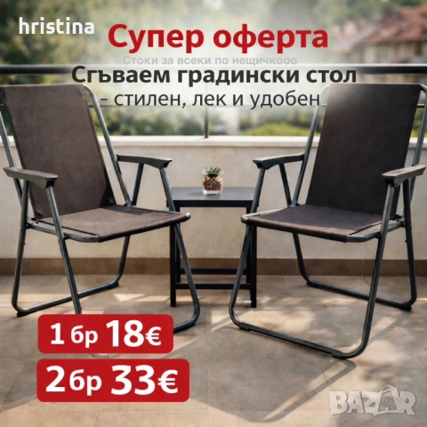 Комплекти маси и столове, снимка 7 - Градински мебели, декорация  - 53983983