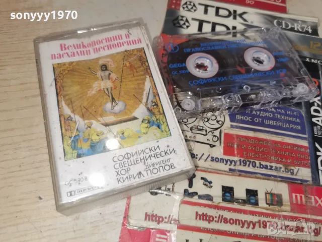 СОФИЙСКИ СВЕЩЕНИЧЕСКИ ХОР-ОРИГИНАЛ 0509261902H2E8R