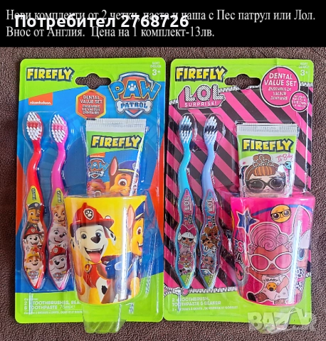 Нови детски четки с любимите герои, внос от АНГЛИЯ, снимка 8 - Други - 43283240