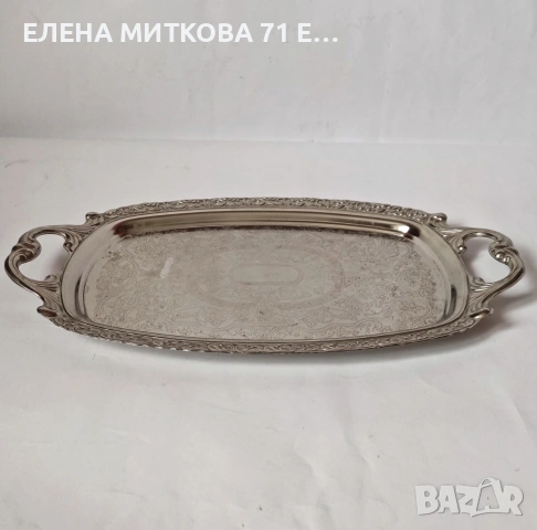 Масивна табла от алпака-с дръжки