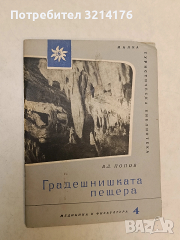 Ландшафт современного города - А. Г. Григорян (1986, Отлично състояние), снимка 3 - Специализирана литература - 54112124