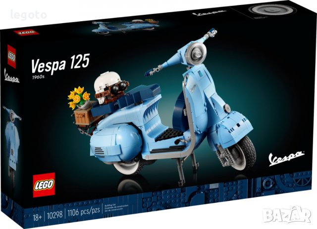  НОВО ЛЕГО 10298-КРИЕЙТЪР Експерт- Веспа 125 LEGO 10298 Creator Expert Vespa 125LEGO 10298