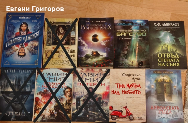 Няколко сравнително редки книжки, снимка 7 - Художествена литература - 53131991