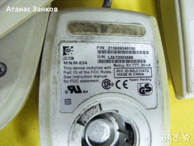 Ретро мишки Compaq Logitech, снимка 6 - Клавиатури и мишки - 35442942