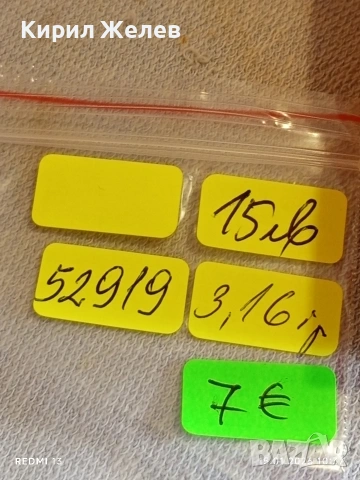 Сребърна монета 10 кройцера Махсимилиян Йозеф Бавария за КОЛЕКЦИЯ 52919, снимка 14 - Нумизматика и бонистика - 53106042