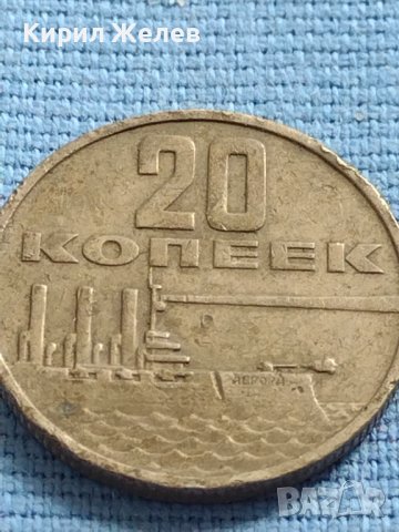 Монета 20 копейки 1967г. СССР 50г. СЪВЕТСКА ВЛАСТ за КОЛЕКЦИОНЕРИ 40399, снимка 4 - Нумизматика и бонистика - 42637026