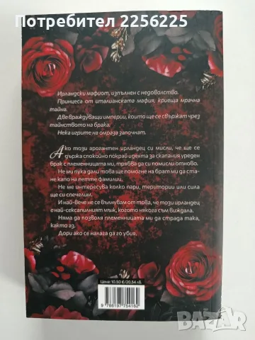 Брутални обети -Дж.Т.Гайсингер, снимка 5 - Художествена литература - 56473182