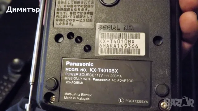 Безжичен телефон Panasonic, снимка 6 - Стационарни телефони и факсове - 48290449