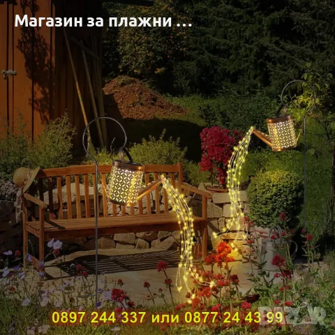 Градинска лампа с форма на лейка – КОД 3949, снимка 7 - Градински мебели, декорация  - 50078941