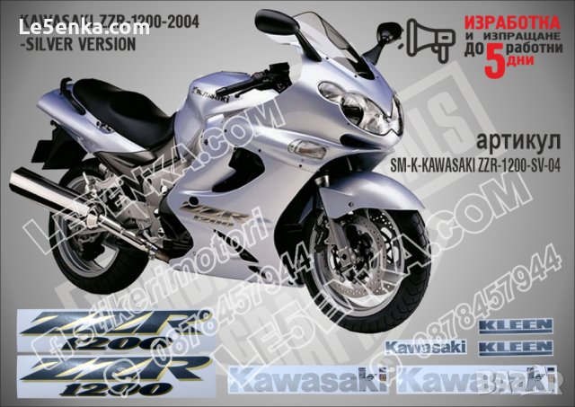 KAWASAKI ZZR 1200 SILVER VERSION 2004 SM-K-KAWASAKI ZZR-1200-SV-04