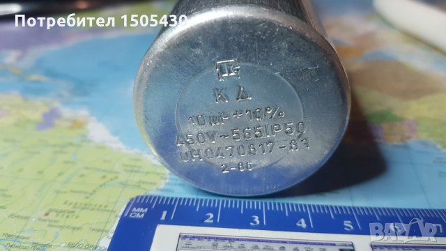 работни кондензатори за двигатели 10мф/450в, снимка 3 - Друга електроника - 35571914