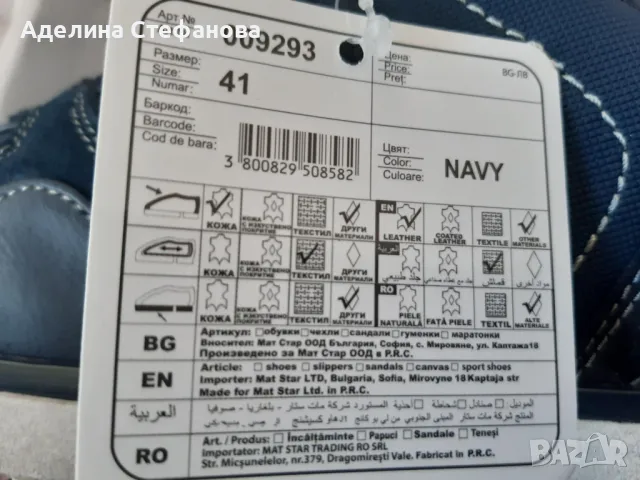 Обувки Mat star 41, снимка 8 - Спортни обувки - 47765863