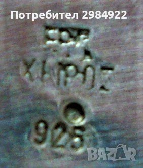 РАЗПРОДАЖБА Сребърна захарница проба 925, уникално гръцко бижу НАМАЛЕНИЕ , снимка 11 - Антикварни и старинни предмети - 37452195
