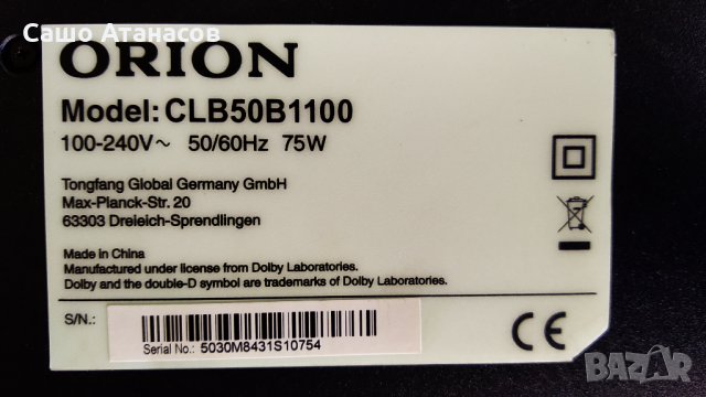 ORION CLB50B1100 със счупена матрица ,TP.MSD309.BPS88 ,V500HJ1-XCME1 ,SZTHTFTV2171V1.0 ,V500HJ1-ME1, снимка 6 - Части и Платки - 30276056