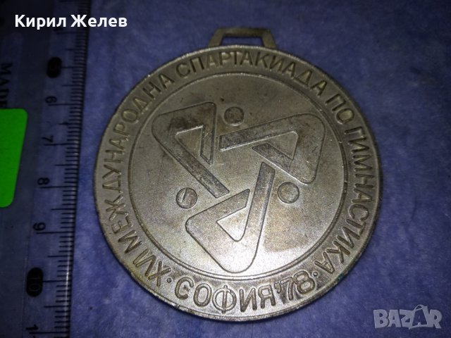МВР XVI МЕЖДУНАРОДНА СПАРТАКИАДА по ГИМНАСТИКА СОФИЯ 78 РЯДЪК ПОСРЕБРЕН СОЦ СПОРТЕН МЕДАЛ 35390, снимка 11 - Антикварни и старинни предмети - 39804094