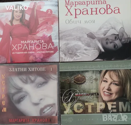 Маргарита Хранова-Дискография, снимка 3 - Грамофонни плочи - 56369123