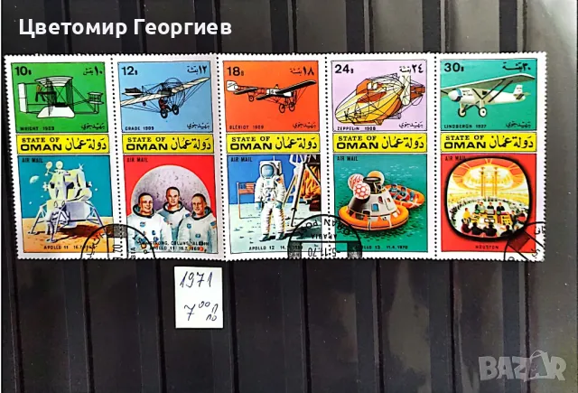 Пощенски марки/серий/ К.1, снимка 6 - Филателия - 47795736