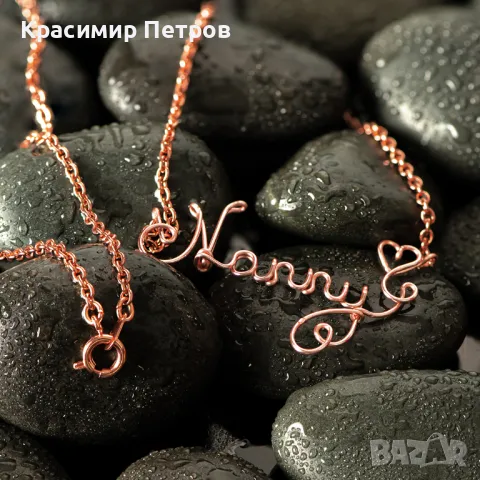 Колиета, гривни и ключодържатели с ръчно изработени имена, снимка 5 - Колиета, медальони, синджири - 48303413