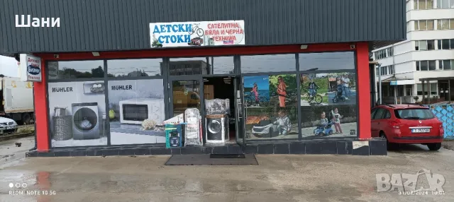 Детски Акумулаторен Трактор 12волта Родителски контрол.Номер 55., снимка 2 - Детски велосипеди, триколки и коли - 45840352