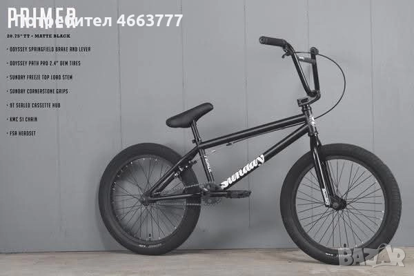 BMX Sunday Premier