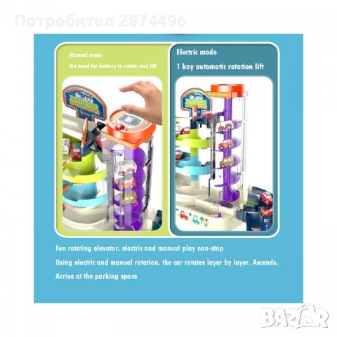 3850 голяма писта за колички с асансьор и волан , снимка 11 - Други - 39890137