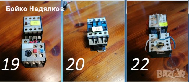(104) Контактори, Релета, , снимка 4 - Строителни материали - 17034859