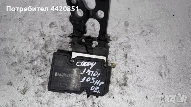 Спирачна помпа ABS за VW Caddy 2008 10.0970.0321.3