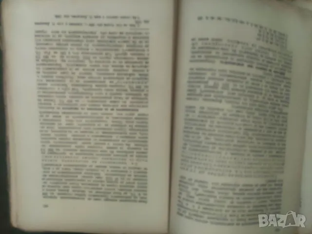Продавам книга "Курс по търговско право .  Любен Диков 1935  том 2 , снимка 6 - Специализирана литература - 48316936