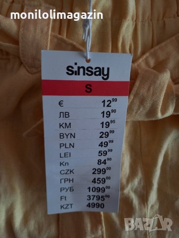 панталон  S-М размер от естествена материя, талия на ластик, снимка 2 - Панталони - 44198868