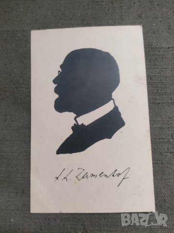 Продавам картичка Zemenhof - Земенхоф Есперанто