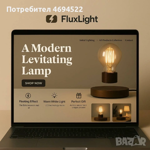 Премиум онлайн магазин за левитиращи LED лампи — готов бизнес, снимка 2 - Продажба или споделяне на готов бизнес - 53131192